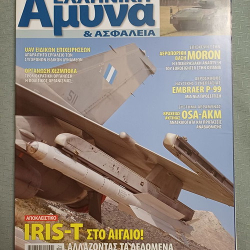 Greek Defense & Security magazines like new, 41 issues set