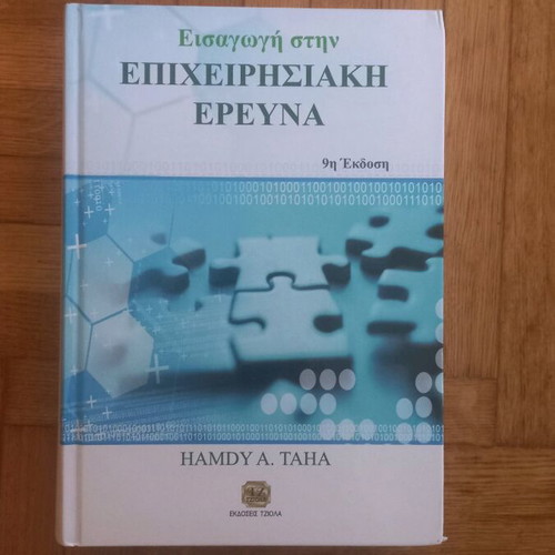 Introduction to Business Research hardcover, unused
