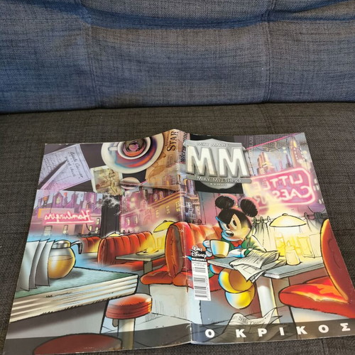 Miky Mystirio 2 O Krikos used comic book