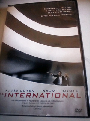 The International DVD σαν καινούργιο