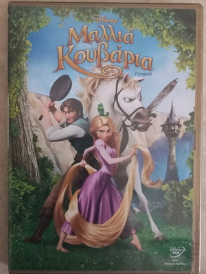 Tangled DVD used, dubbed