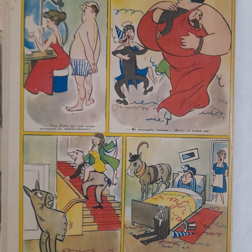 Thysavros magazine used, March 12 1959 issue