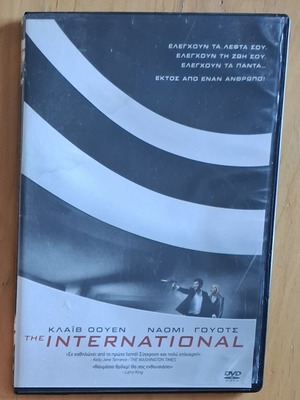 The International DVD μεταχειρισμένο με ελληνικούς υπότιτλους