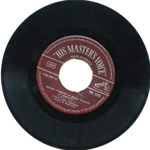 Mpithikotsis Lidia 45 RPM record used