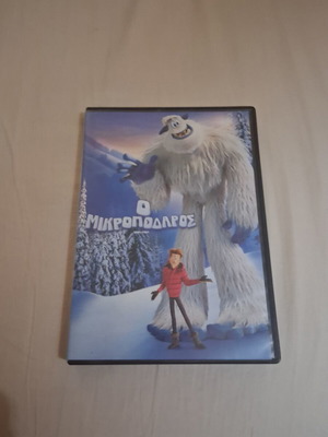 O Mikropodarros DVD dubbed, used, children's animation