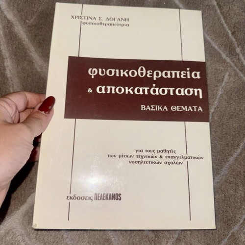 Physiotherapy Book like new