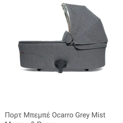 Ocarro Grey Mist Port Bebe like new