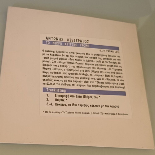 Antonis Livieratos To Mikro Kitrino Promo CD single used, electronic
