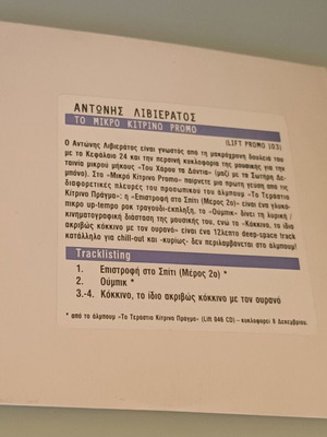 Antonis Livieratos To Mikro Kitrino Promo CD single used, electronic