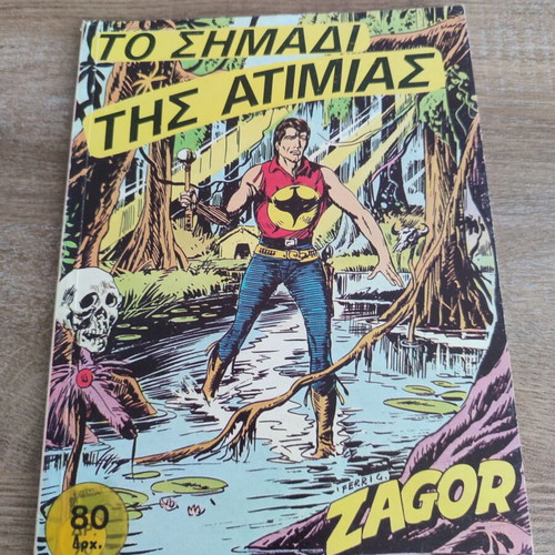 Zagor To Simaidi Tis Atimias used