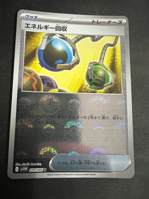 Energy Retrieval Pokeball JPN like new