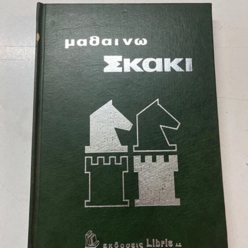 Learn Chess Book like new