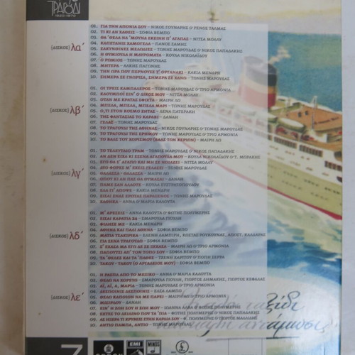 50 Years Greek Light Song Collection 1920-1970 CD new, laiko