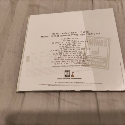 Yparho CD Stelios Kazantzidis used, laiko