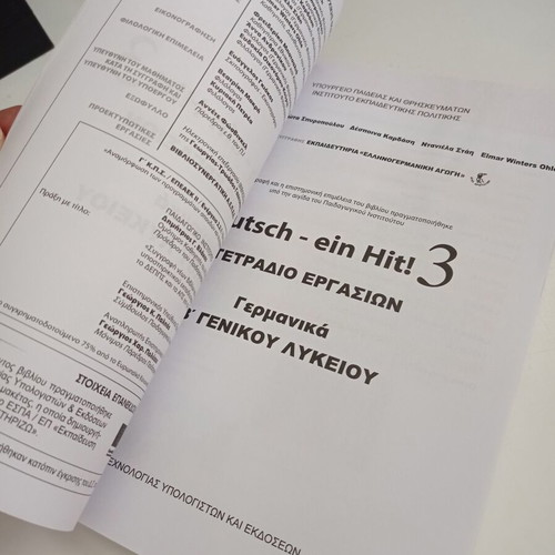 German Workbook B General Lyceum used