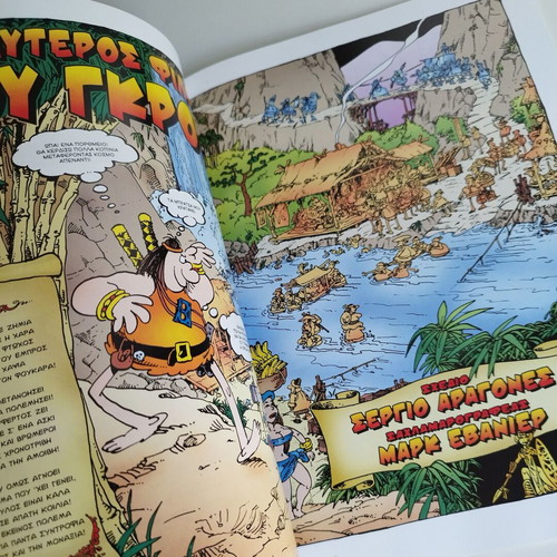 O Grou Den Exei Kefia comic like new by Sergio Aragonés