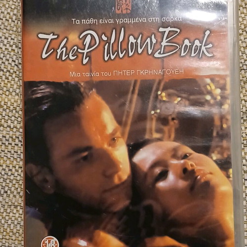 The Pillow Book DVD like new