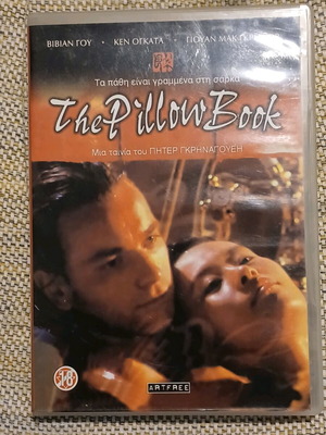 The Pillow Book DVD like new