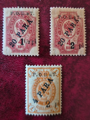 Ρωσικά γραμματόσημα 1900-1918, σετ 15