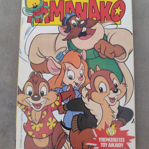 Almanako 13 used in fairly good condition
