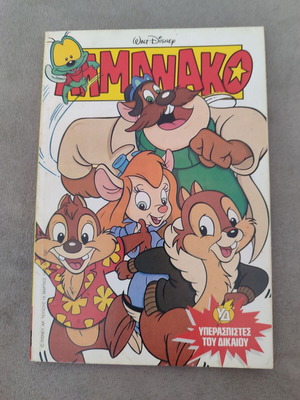 Almanako 13 used in fairly good condition