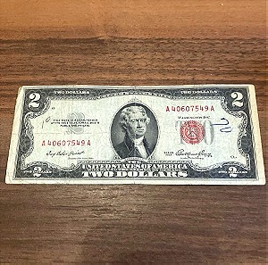 2 δολάρια 1953 κόκκινη σφραγίδα