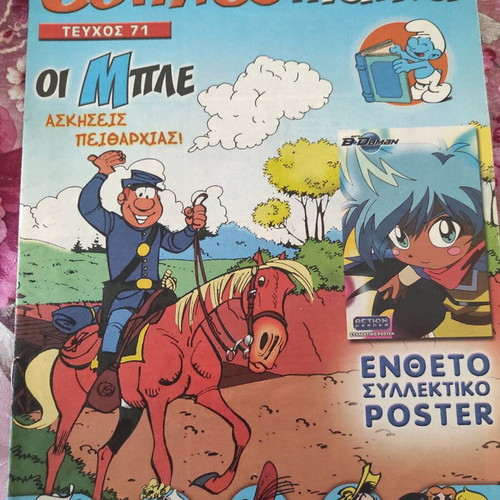 Comicsmania collectible poster insert new