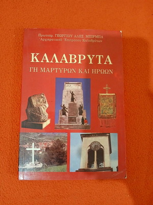 Book about Kalavryta, Land of Martyrs and Heroes used, 1994