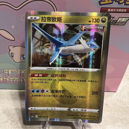 Lugia Pokemon Card Chinese Simplified like new