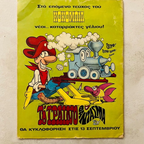 Kokompil Issue 2 - O Paroimias used