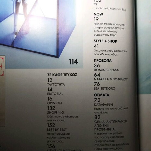 Elle magazine collectible like new, Greek edition March 2024