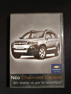 Chevrolet Captiva presentation CD like new