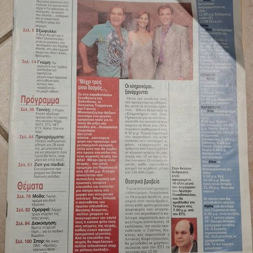 TV Ethnos magazine used, without cover
