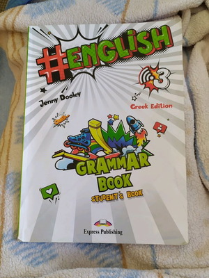 Βιβλίο Αγγλικών English Grammar Book μεταχειρισμένο