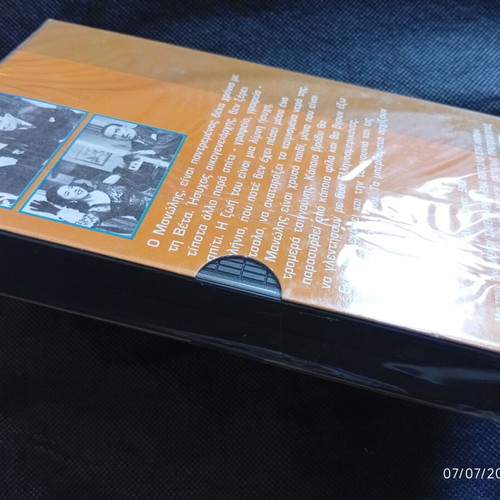 Ena Votsalo Stin Limni VHS new, comedy, dubbed
