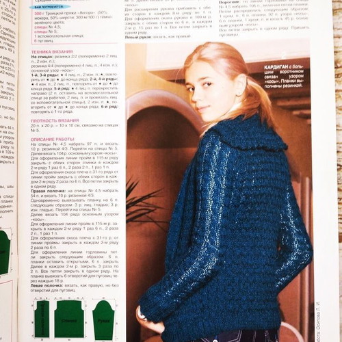 Sandra Knitting Magazine 3 new