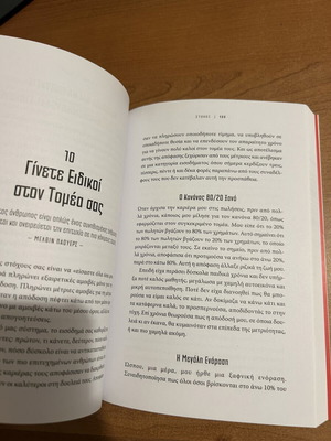 Brian Tracy Stochi book