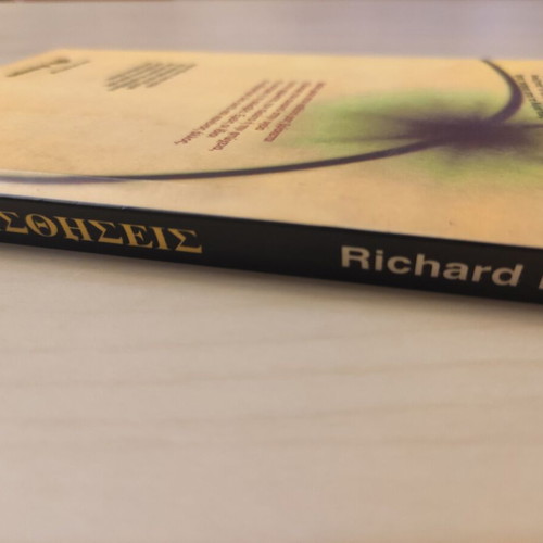 Book "Illusions" by Richard Bach like new, Greek