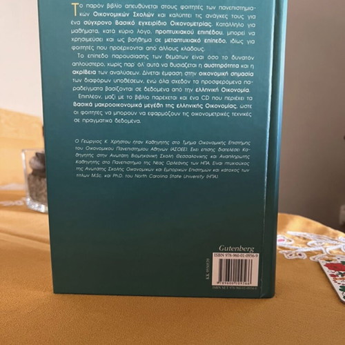 Introduction to Econometrics Volume B new, hardcover edition