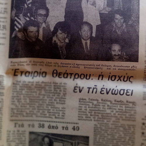 Newspaper Apogevmatini with Aliki used, good condition