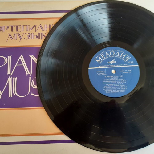 Bella Davidovich Chopin Waltzes LP vinyl used, classical music