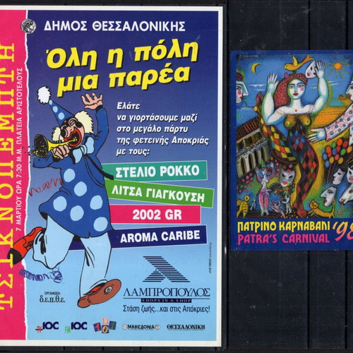 Sticker Patras Carnival 1998 and Thessaloniki 2002 like new
