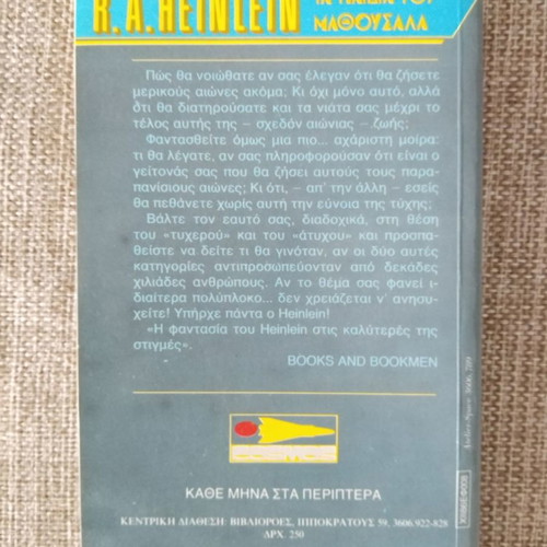 R. A. Heinlein The Children of Methuselah used