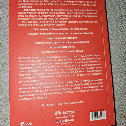 The End Is Always Near Book in Like New Condition