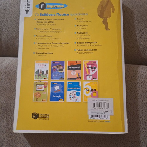 Solution Guide for 3rd Grade Elementary School like new