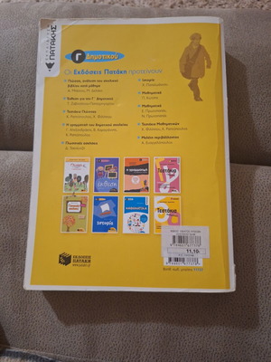 Solution Guide for 3rd Grade Elementary School like new