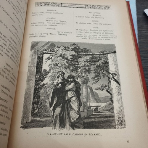 Theodora Dramatic Poem in Five Parts used