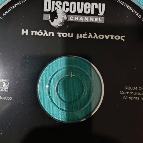 Discovery Channel Η Πόλη Του Μέλλοντος DVD like new, documentary