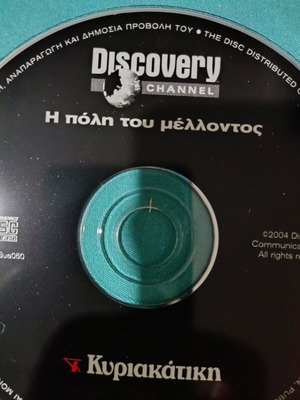 Discovery Channel Η Πόλη Του Μέλλοντος DVD like new, documentary