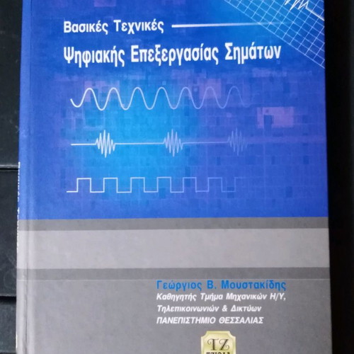 Technological books new, pack of 5 volumes
